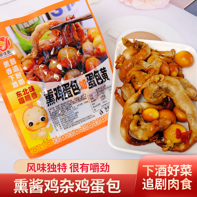 东北熏鸡蛋包整只熟食