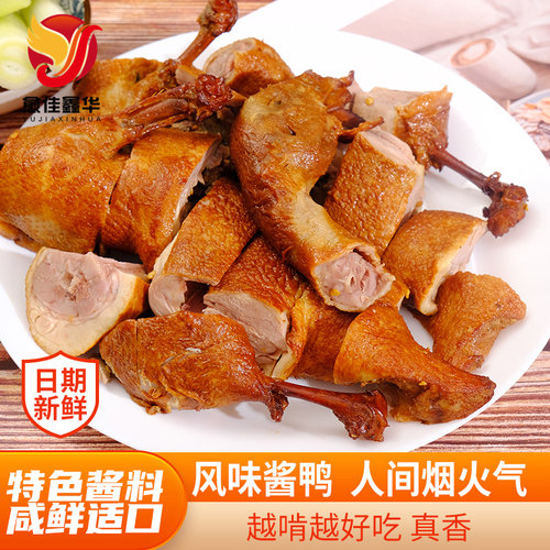 东北特产果木熏鸭真空装东北板鸭商用酱鸭卤鸭即食零食熟食下酒菜
