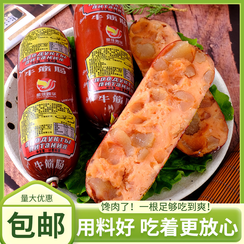 俄罗斯风味牛筋肠肉肠卢布肠俄式香肠185g牛肉火腿即食非进口食品