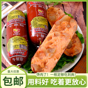 俄罗斯风味牛筋肠肉肠卢布肠俄式香肠185g牛肉火腿即食非进口食品