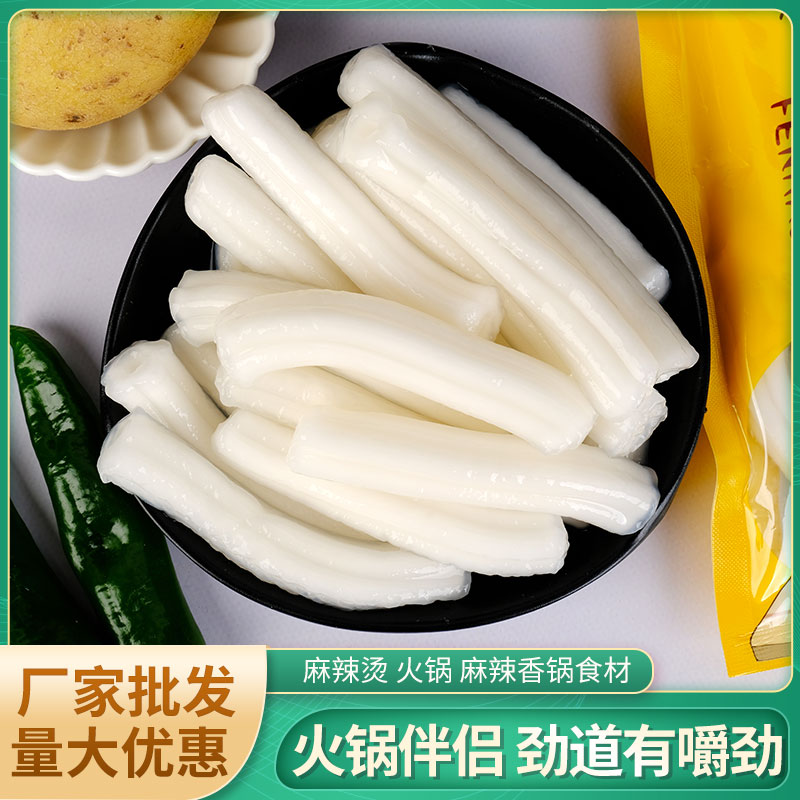 东北粉耗子鲜土豆粉东北特粗粉条麻辣烫食材小肥羊火锅宽粉条速食-封面