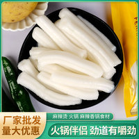 东北粉耗子鲜土豆粉东北特粗粉条麻辣烫食材小肥羊火锅宽粉条速食