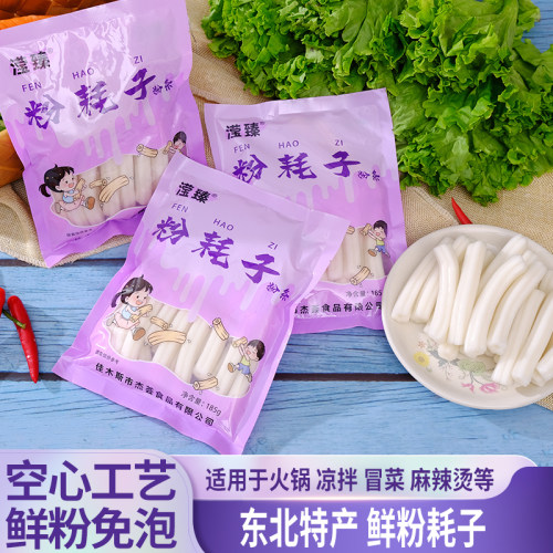 空心粉耗子50袋速食耗子粉东北网红土豆粉特粗麻辣烫火锅店用食材 - 封面
