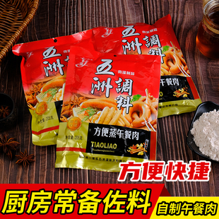 五洲午餐肉调料炸丸子和肉馅肉饼粉蒸肉调料自制肉肠火腿肠调味料