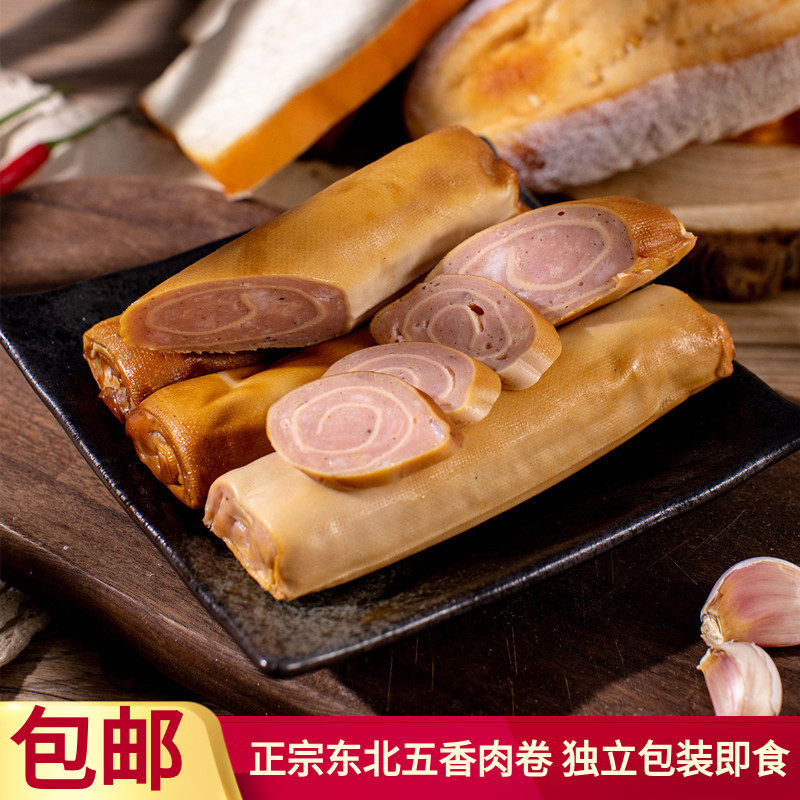 五香干豆腐肉卷东北特产零食小吃