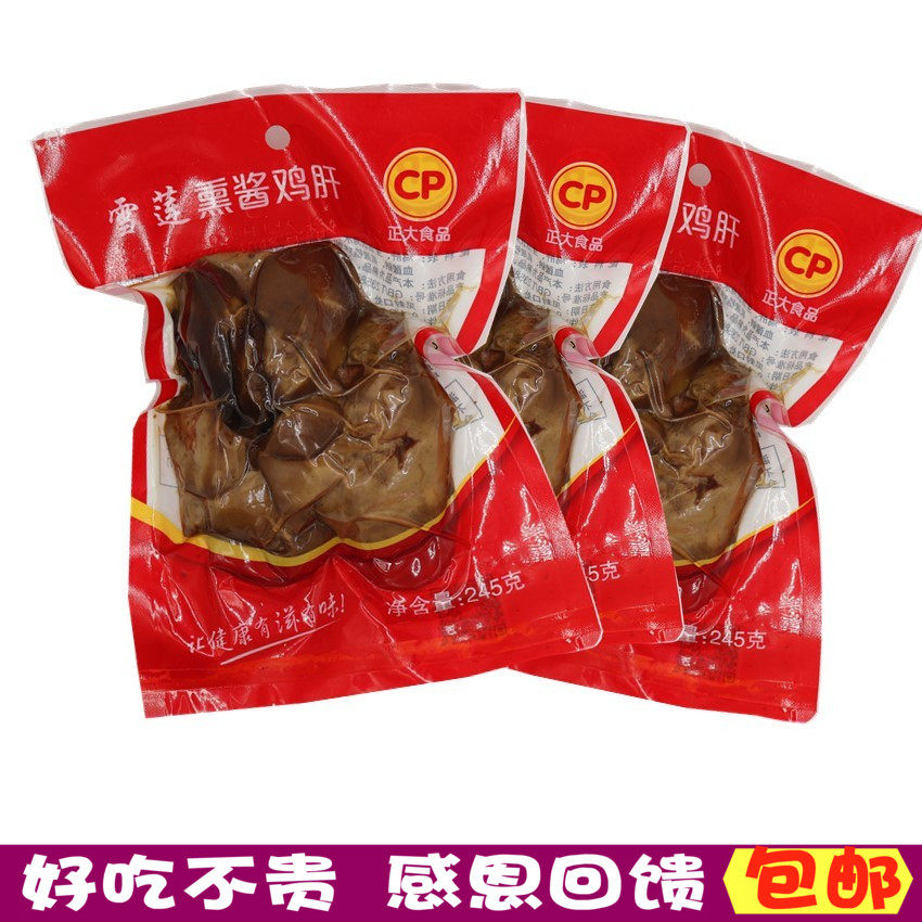 Honest Saussurea Smoked sauce Chicken livers 245g*5 Northeast specialty Cooked brine Chicken livers Snacksin the Snacks/Nuts/Specialty , Beef jerky/Preserved pork/Lo Snacks , Chicken Snacks  category - from Buy2taobao.com to provide professional Taobao agent buy service