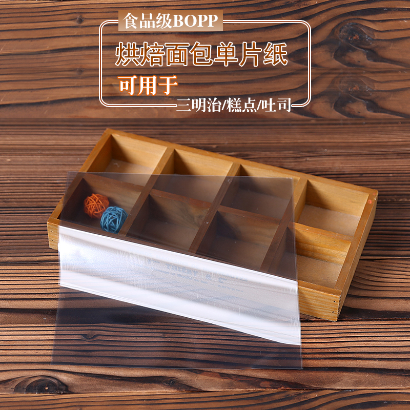 塑料玻璃纸小蛋糕定做三明治