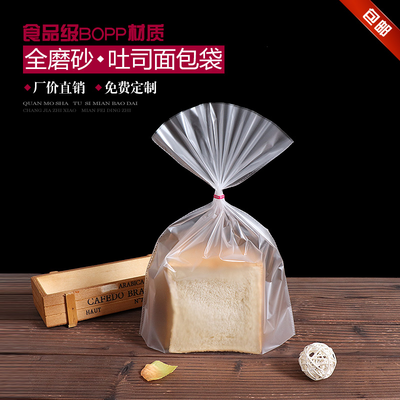 烘焙面包包装袋透明蛋卷土司切片