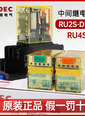 IDEC和泉中间继电器RU2S-D24 RU2S-A220 RU4S-D24 AC220V RU2S-C