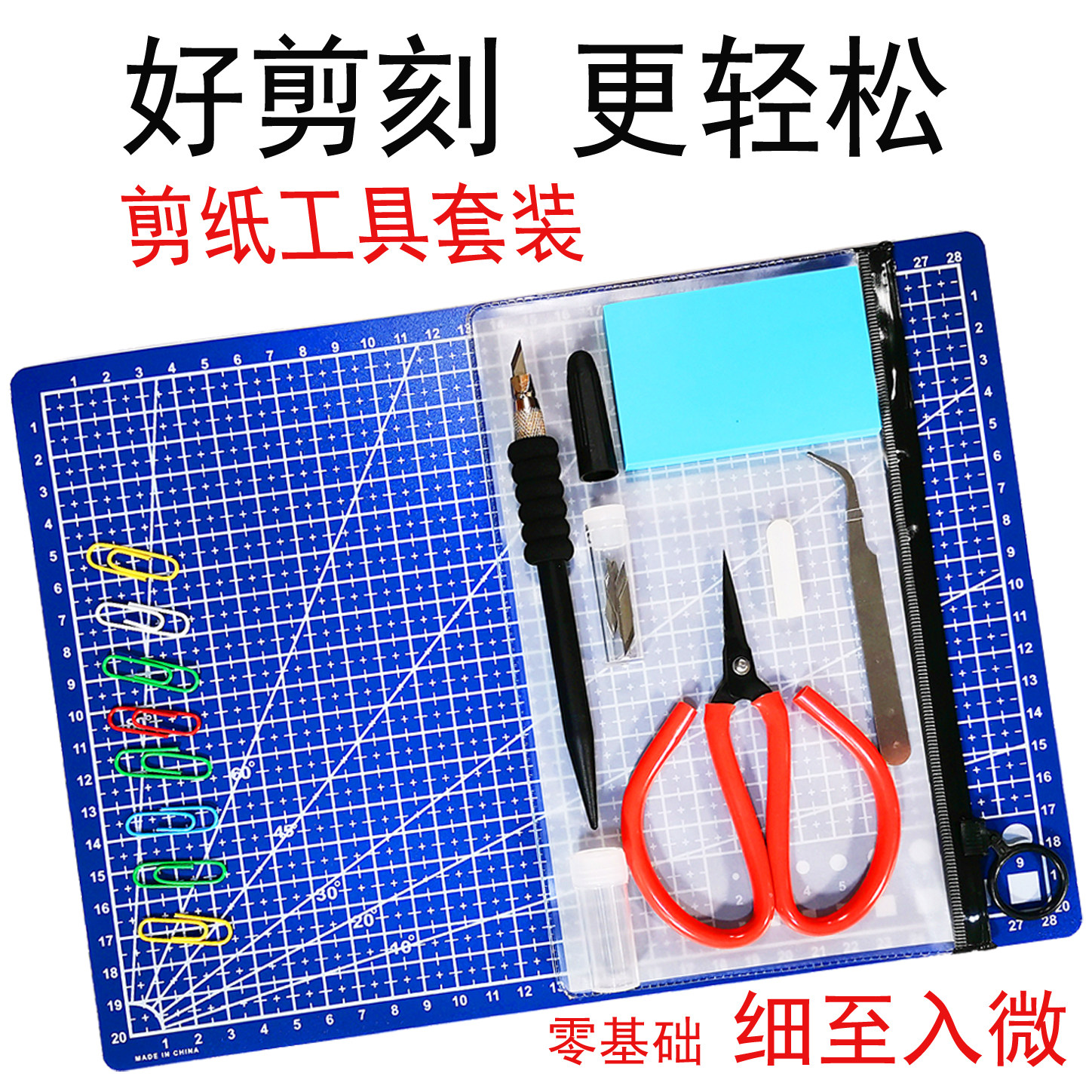 学生剪纸工具套装专用安全刻刀刀片垫板美术儿童手工专业窗花刻纸,特色手工艺,剪纸,淘宝优惠券,粉丝福利购,淘宝优惠卷