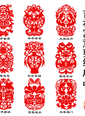 非遗手工红色宣纸花鸟剪纸