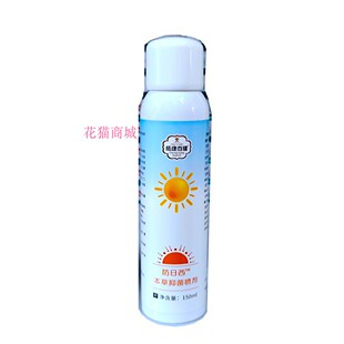 成康百健防日西晒隔离喷雾 紫外线 喷雾全身皮肤护理可用