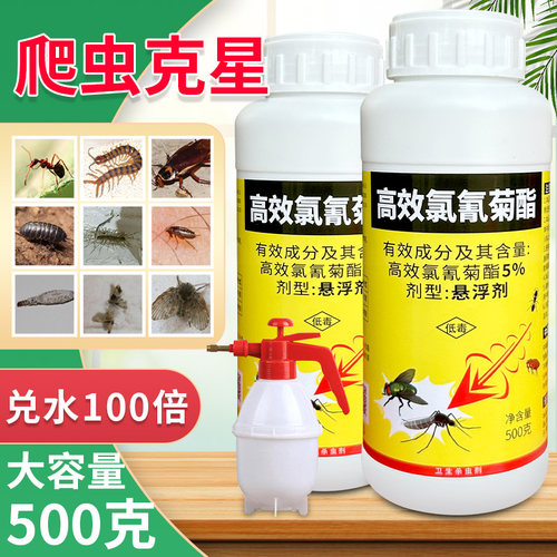 灭爬虫专用药马陆杀虫剂驱蚊杀千足虫室内户外花园土壤菊酯喷雾剂