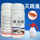 跳蚤药宠物体外驱虫灭跳骚牛羊犬用蜱虫跳蚤神器非无毒杀虫喷雾剂