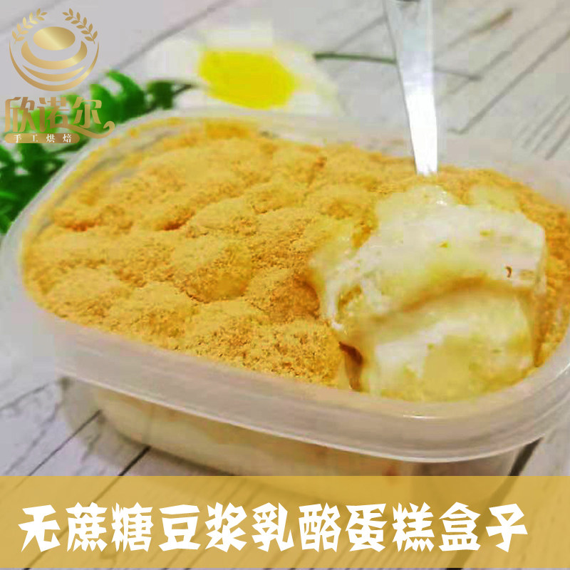 欣诺尔无糖精木糖醇网红豆乳蛋糕动物奶油蛋糕便当盒子牛奶蛋糕