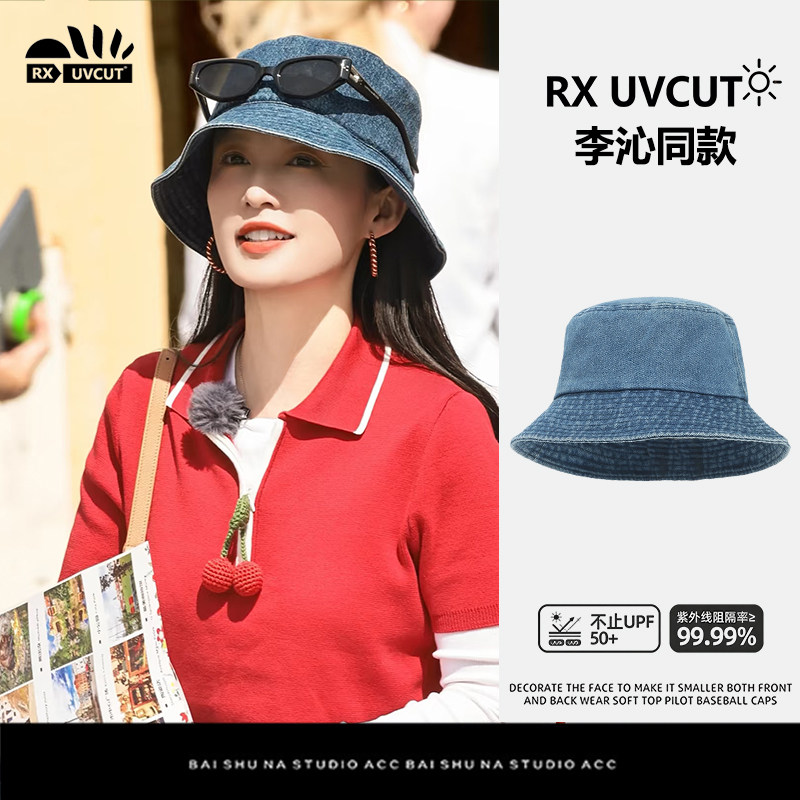 香港代购李沁同款牛仔渔夫帽子女秋季2026新款遮阳素颜防晒帽盆帽