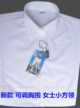 女士假领子白色铁路工商税务蓝免烫商端百搭韩版商务正装衬衣领