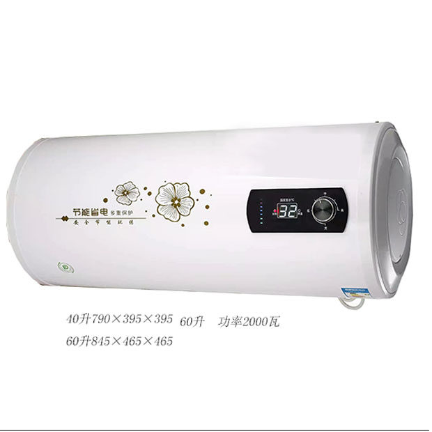特价电热水器40/50/60升家用大流量储水式即热速热式电脑冷热控温