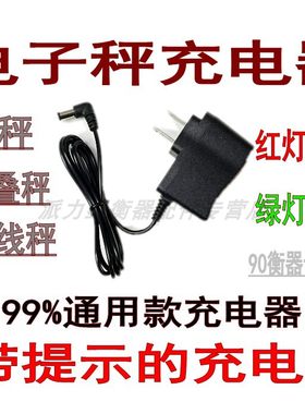 电子秤电源线电子吊秤