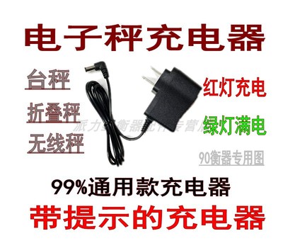 电子秤电源线电子吊秤