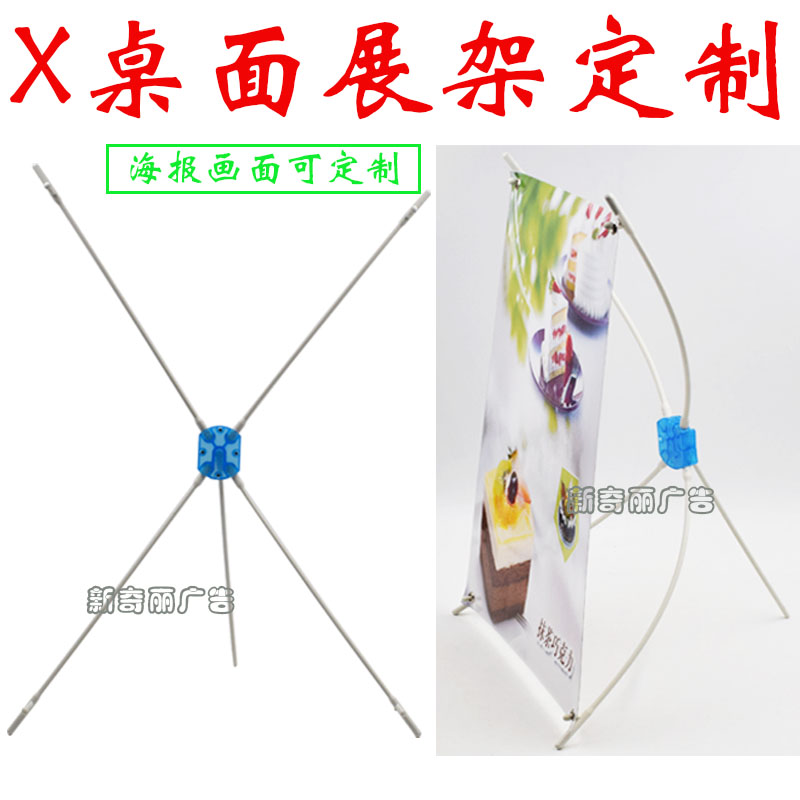 a3迷你x桌面展架明星后援柜台易拉宝写真广告型宣传海报展示支架