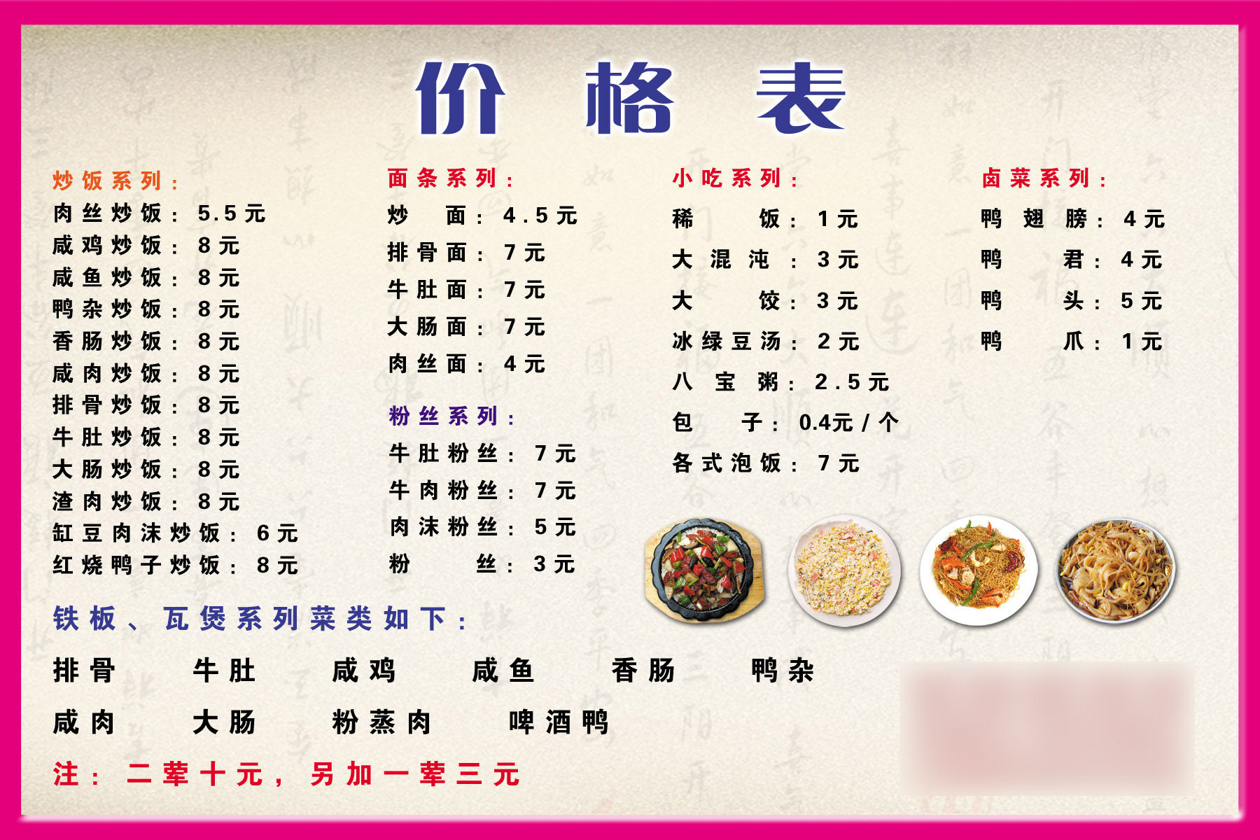 110家居贴纸海报写真展板喷绘69麻辣烫小吃价目价格表墙贴印制