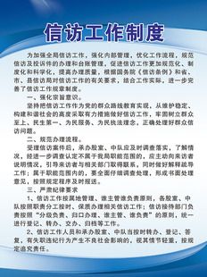 765海报印制展板写真贴纸149信访工作制度接访工作人员岗位职责1