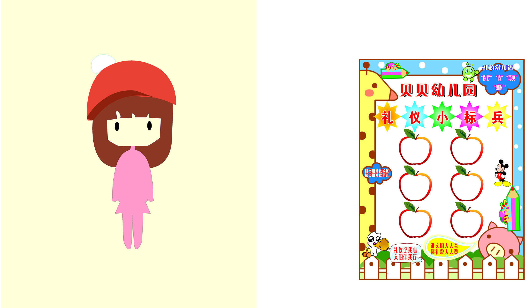 729画布海报展板喷绘素材贴纸526幼儿园礼仪小标兵背景