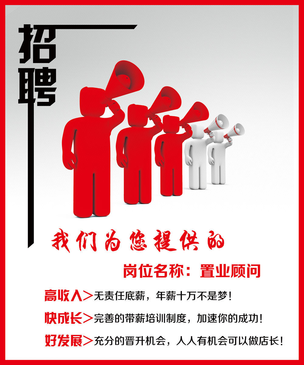 577海报展板喷绘印制素材纸图片141企业招聘诚聘招贤纳士招兵买马