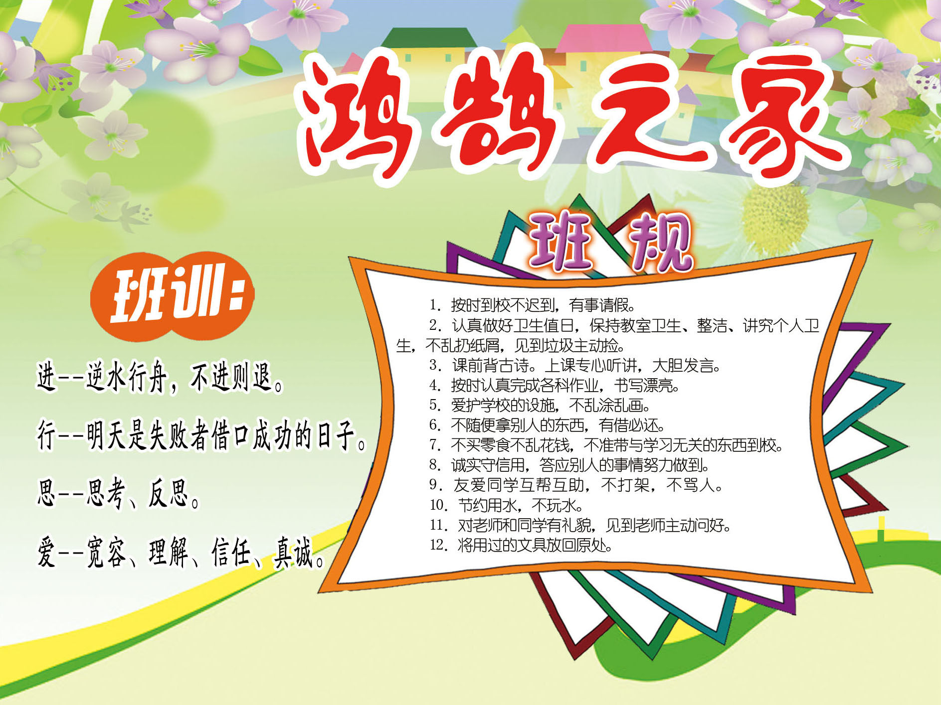 751贴纸海报展板喷绘素材122学校文化创意班牌门牌设计3