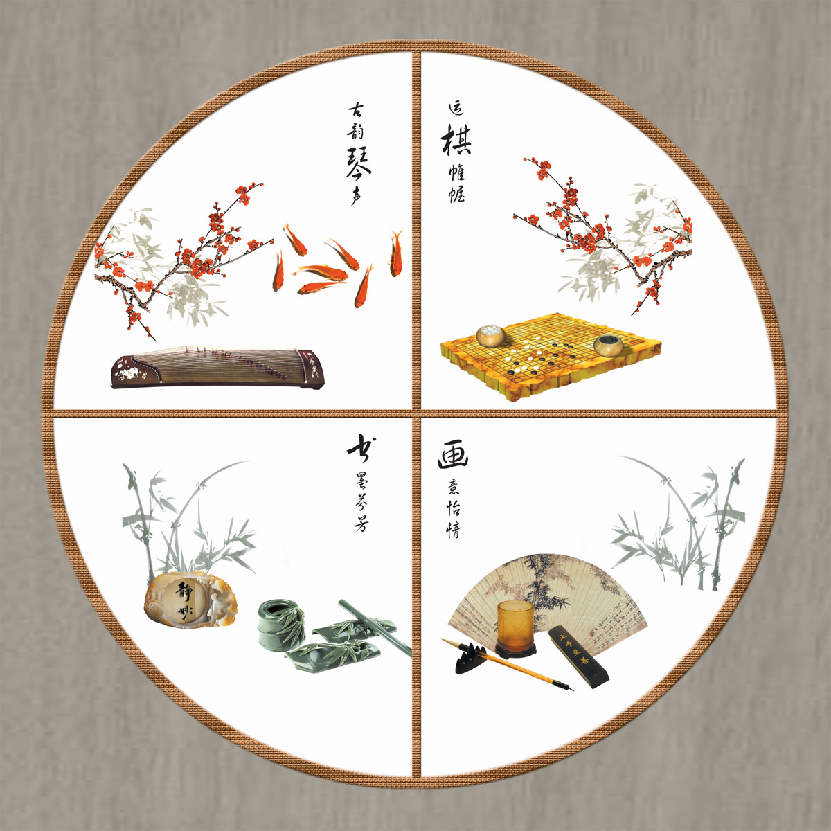 473居家海报展板喷绘素材贴纸图片53琴棋书画 志修恒远