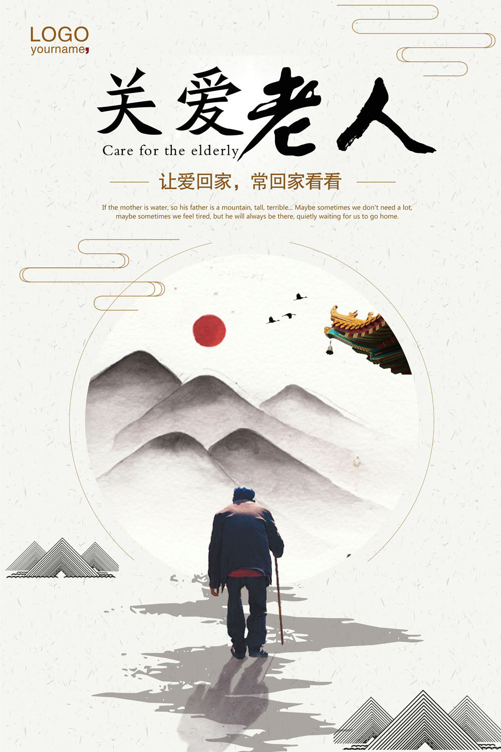 761海报印制展板写真喷绘1335养敬老院关爱空巢老人公益宣传画