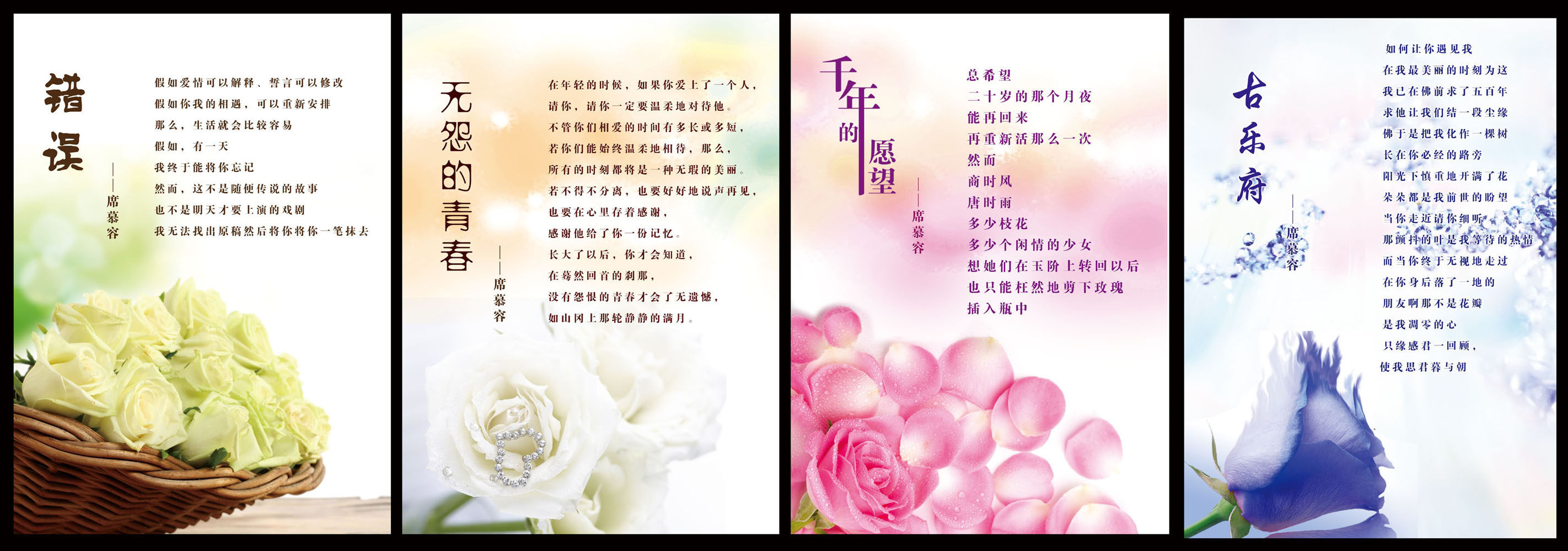 587居家海报展板喷绘素材贴纸图片771精致挂画现代爱情诗歌装饰