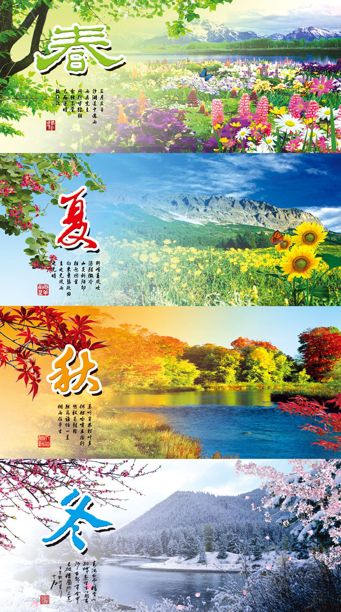 513海报展板喷绘素材贴纸图片40风景画北国之春靓丽秋冬雪花飘零