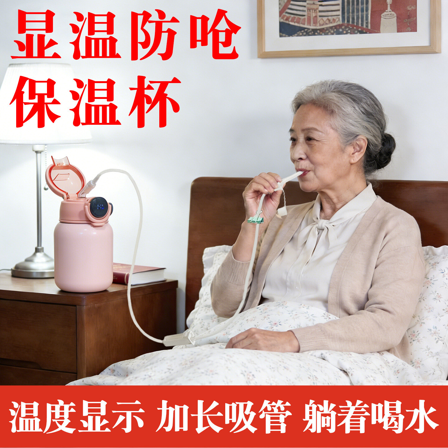 老人智能显温防呛保温杯卧床病人护理杯躺着喝水防溢水加长吸管杯
