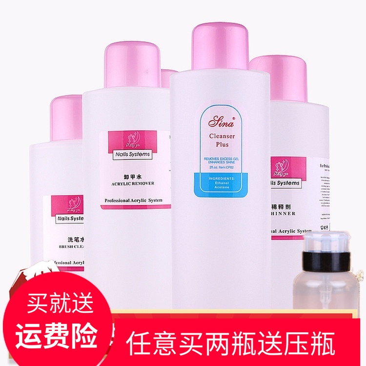 卸甲水美甲专用快干水洗甲水指甲清洁水啫喱水液洗笔水软化剂大瓶