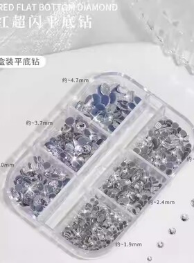 网红美甲平底方形钻石