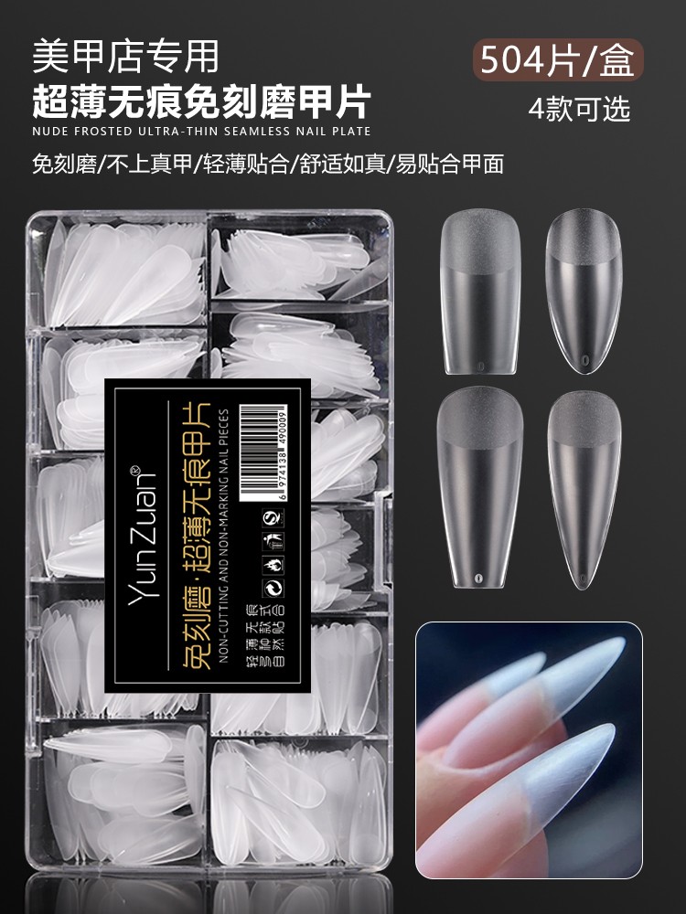 云钻美甲甲片无痕全半贴两用