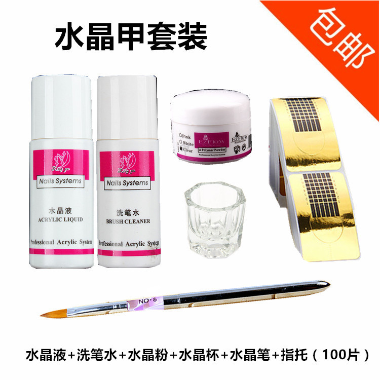 水晶粉美甲延长水晶液纸托雕花粉