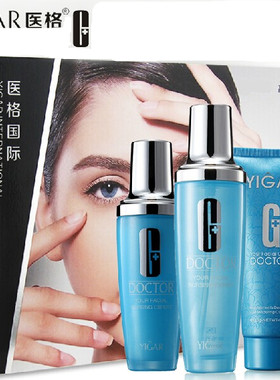 专柜正品yigar艺格 医格海元素补水保湿三件套滋润不油腻清爽滋养