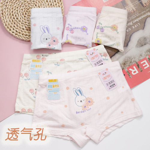 6条起包邮爱念莫代尔透气孔女童内裤小女生平角A类柔软健康短裤