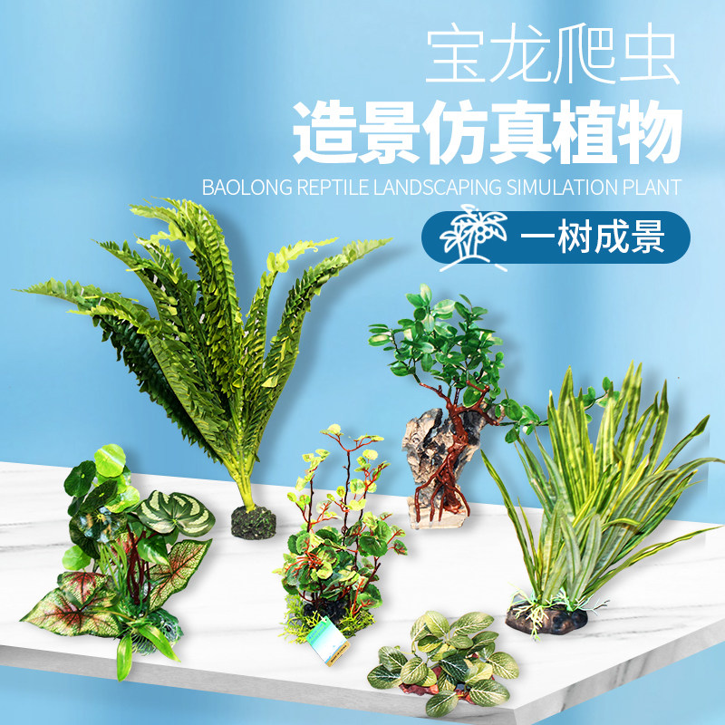水族鱼缸布景水草水龟缸造景仿真植物爬虫装饰绿植物植被草皮水榕图片