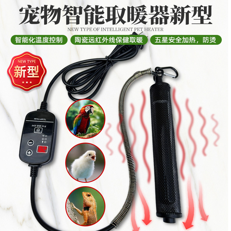 爬宠加热器爬虫鹦鹉鸟芦丁鸡仓鼠异宠小宠幼苗养殖保温取暖器防烫