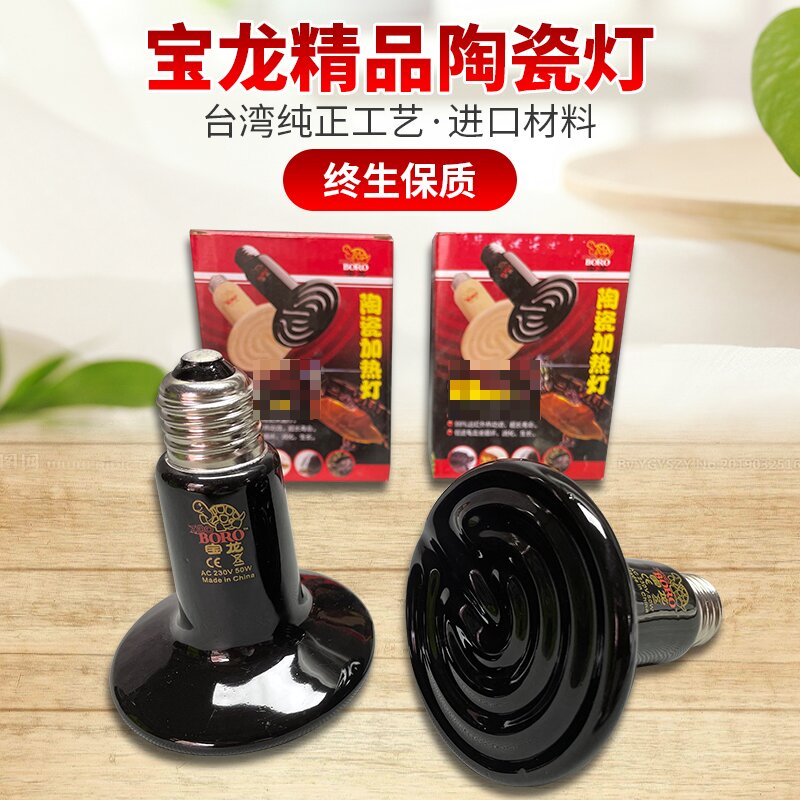防爆远红外线陶瓷加热灯加热器爬虫宠物龟蛇养殖保温灯精品升级版