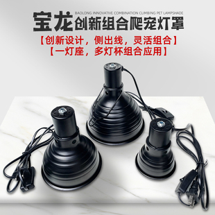 爬宠组合灯罩爬虫缸可拆装灯罩水龟晒背灯架爬虫饲养箱灯夹灯具