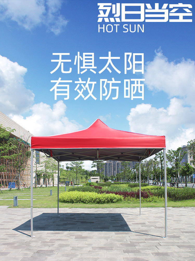加粗广告印字四脚户外摆摊大伞折叠伸缩车棚活动车雨棚遮阳棚帐篷