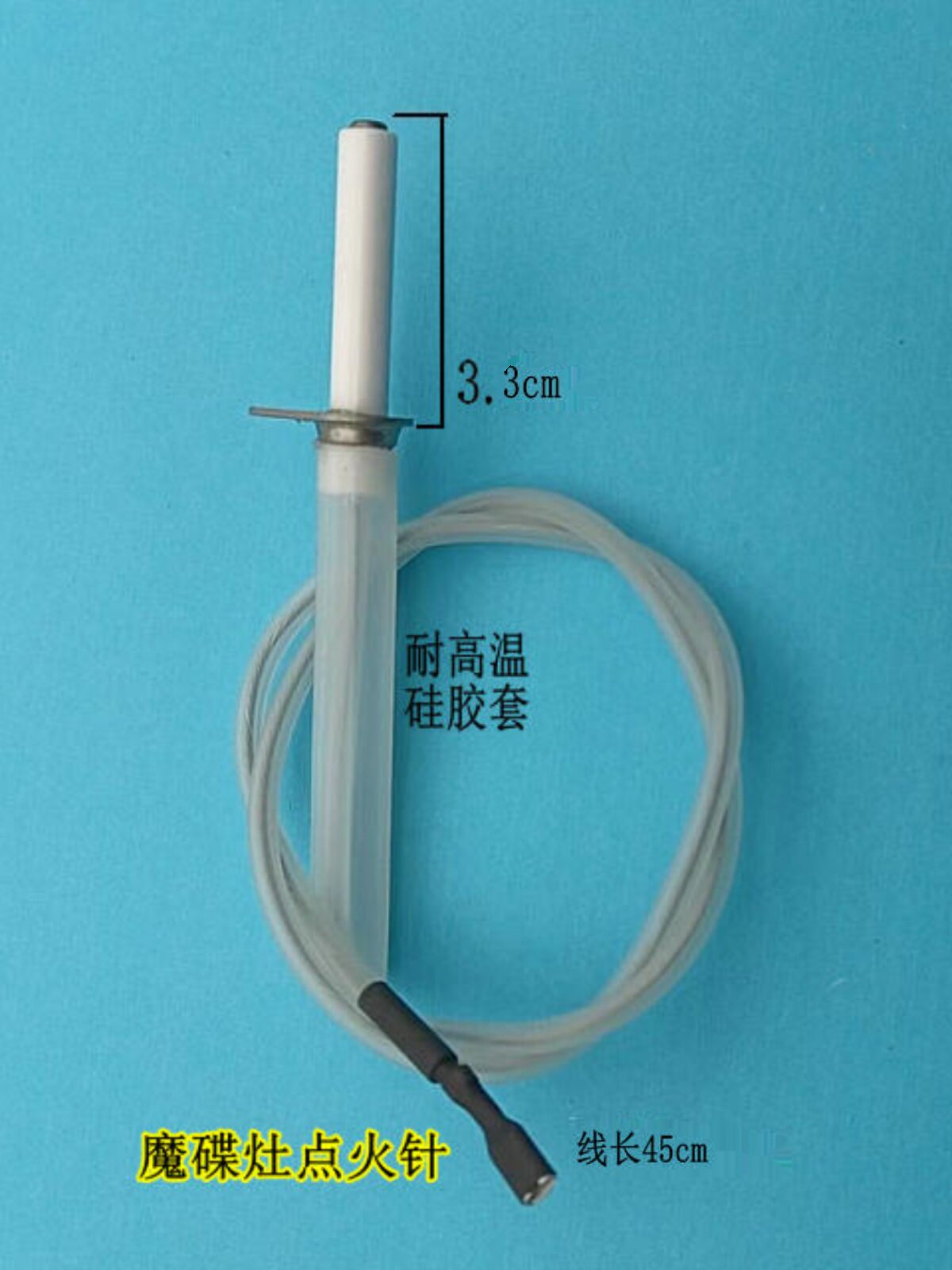 天然气灶煤气灶具配件 万h点火针  jzycl06打火针