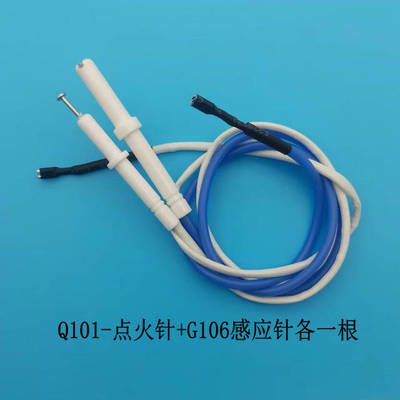 燃气灶打火针点火针家用