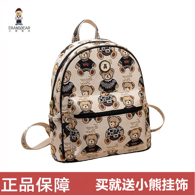 小熊依恋双肩包女背包大容量小众帆布书包小熊可爱百搭休闲旅行包
