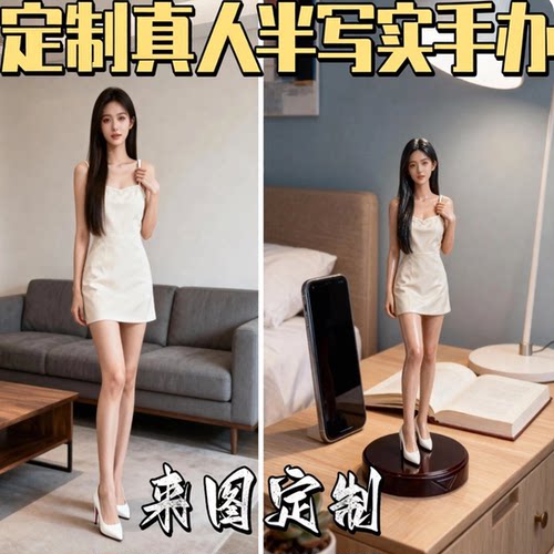 真人照片来图定制高精度3D人偶